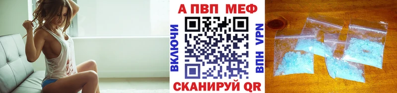 А ПВП кристаллы  как найти   Шенкурск 