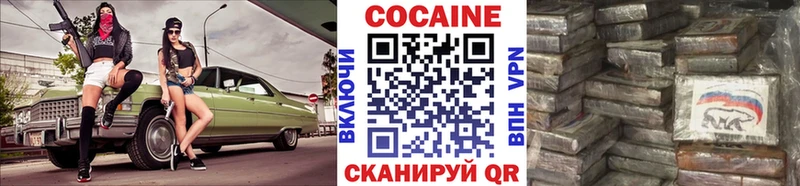 КОКАИН 97%  kraken tor  Шенкурск 