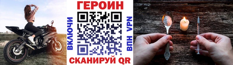 Героин герыч  Шенкурск 