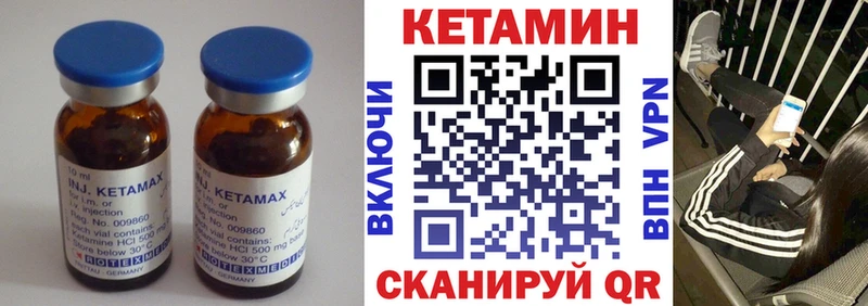 дарнет шоп  Шенкурск  даркнет формула  КЕТАМИН VHQ 