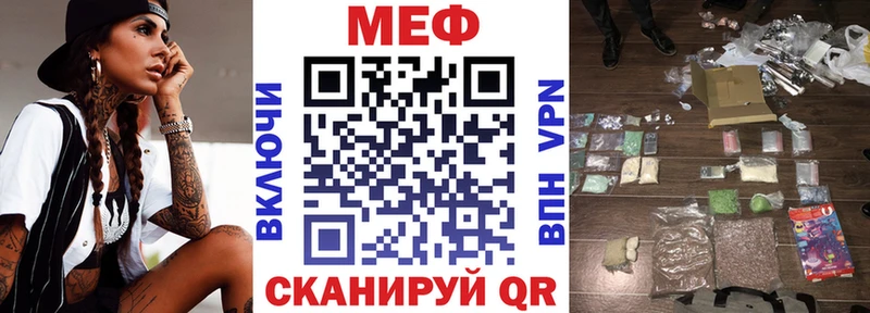 магазин    Шенкурск  мега маркетплейс  МЯУ-МЯУ кристаллы 