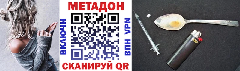 наркотики  Шенкурск  МЕТАДОН кристалл 